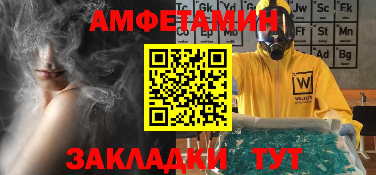 Алушта  Амфетамин  Amphetamine  Вход с VPN  Amphetamine VHQ 