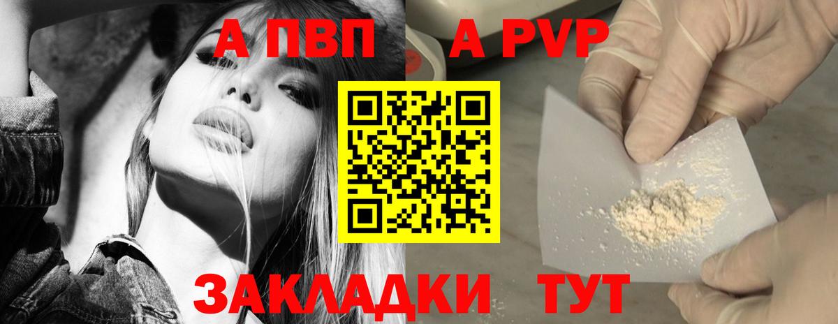APVP Crystall Алушта