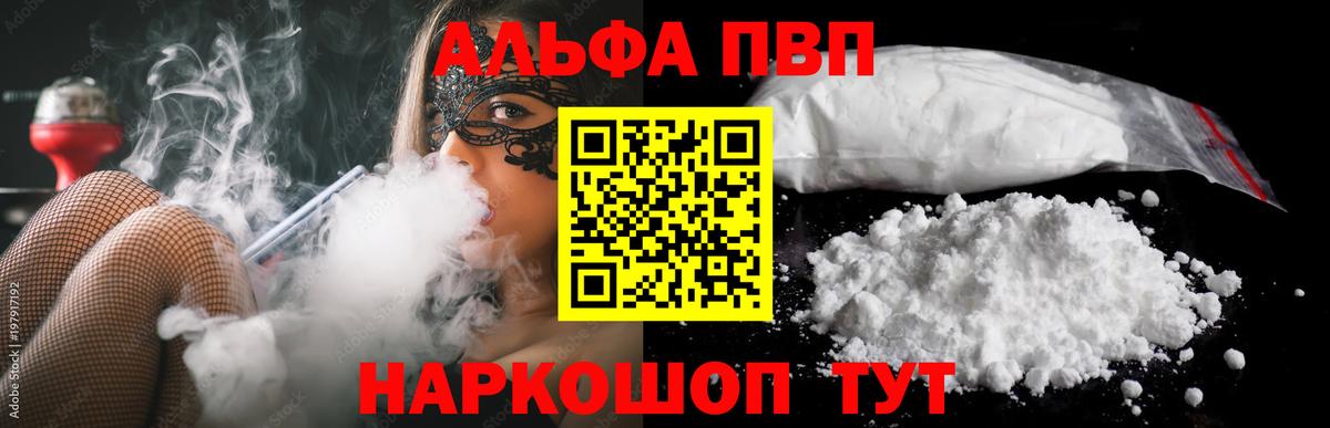 APVP СК  Вход с VPN  А ПВП  A PVP мука  Алушта 