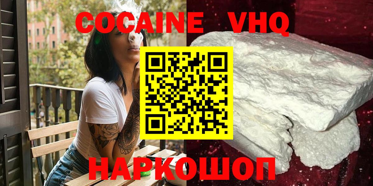Алушта  Cocaine 98%  Кокаин  Вход с VPN  Cocaine Перу 