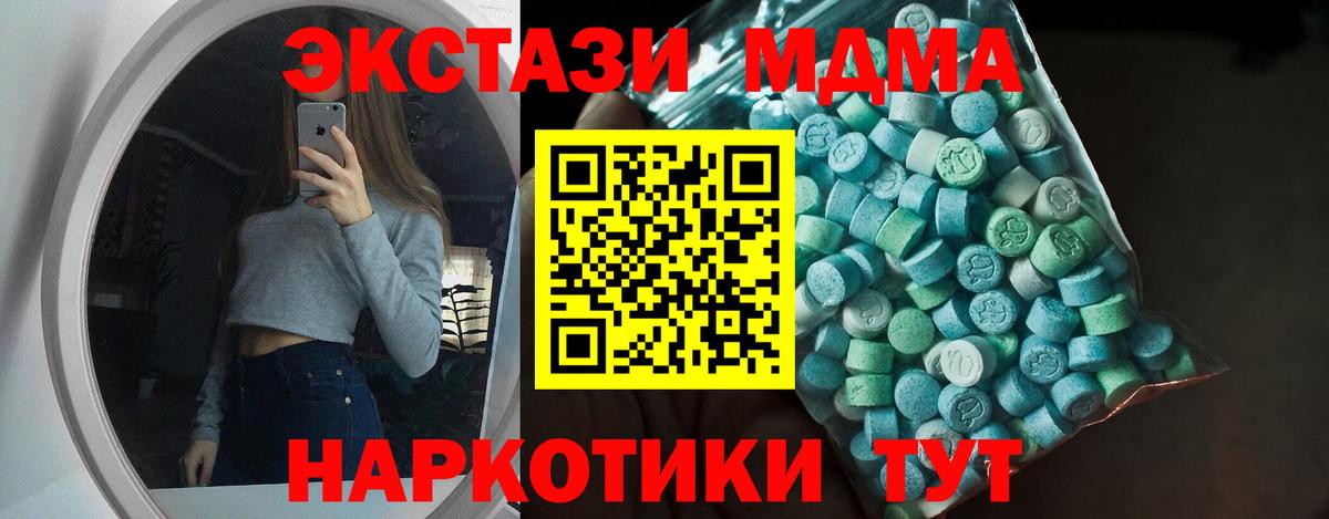 Ecstasy DUBAI Алушта