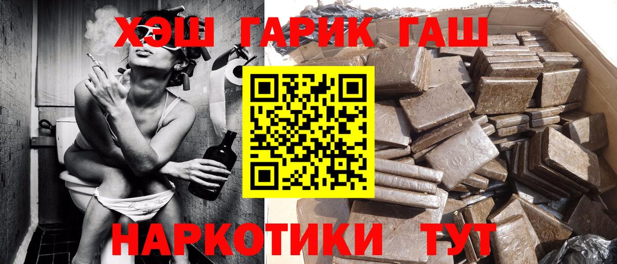 ГАШИШ индика сатива  ГАШ Cannabis  Алушта  Вход с VPN 