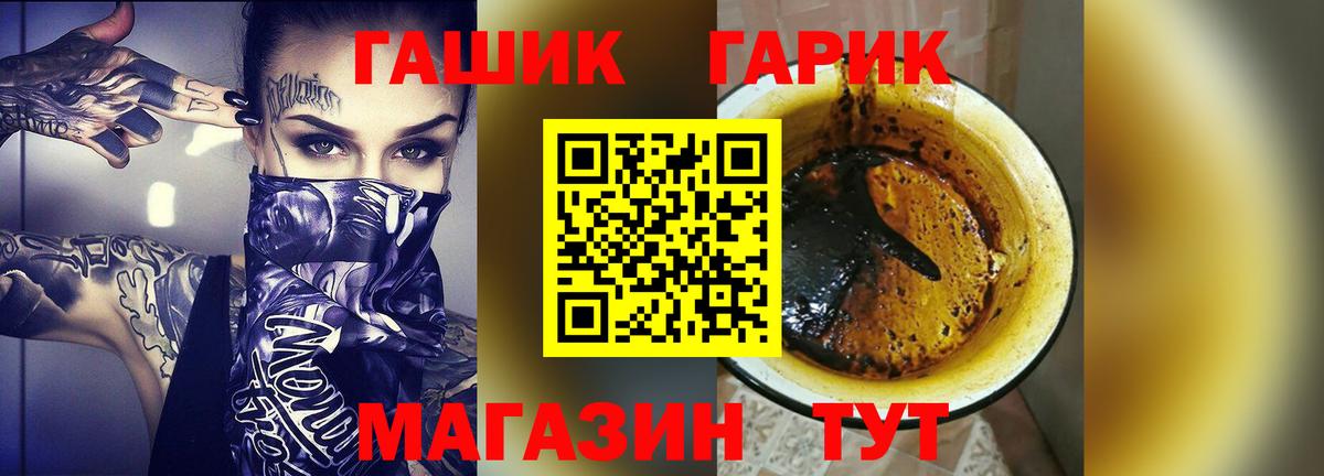 ГАШ гарик Алушта
