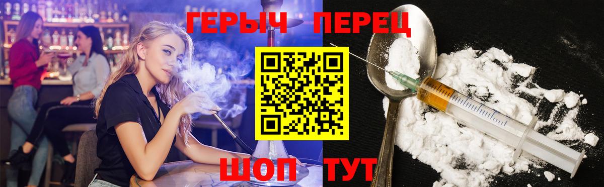 Алушта  ГЕРОИН белый  Вход с VPN 