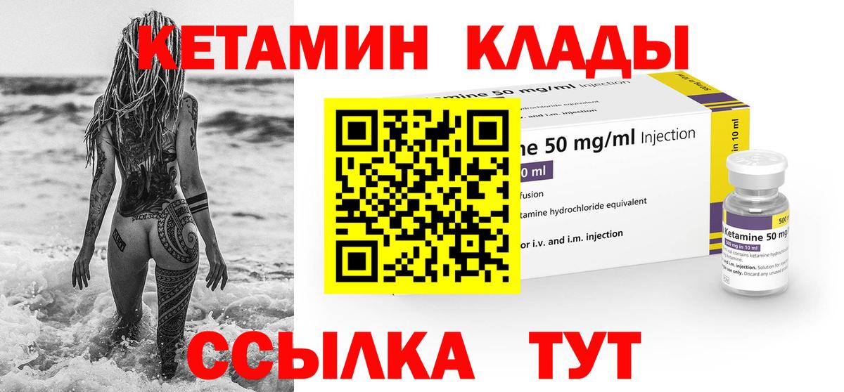 КЕТАМИН ketamine  Вход с VPN  Алушта  КЕТАМИН VHQ 