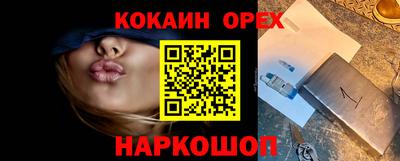 кокаин Краснознаменск