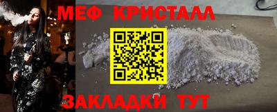 мет Краснокаменск