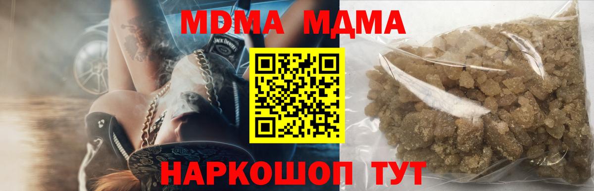 МДМА молли Алушта