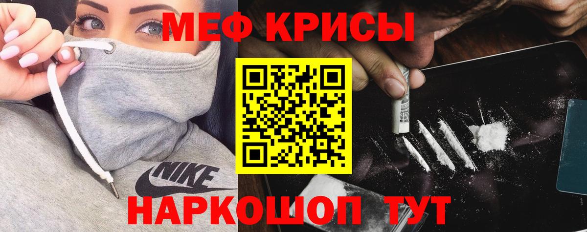 Меф  Вход с VPN  Меф  МЕФ кристаллы  МЕФ mephedrone  Алушта 