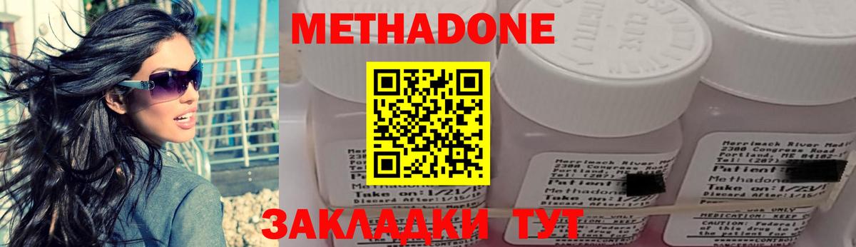 МЕТАДОН VHQ Алушта