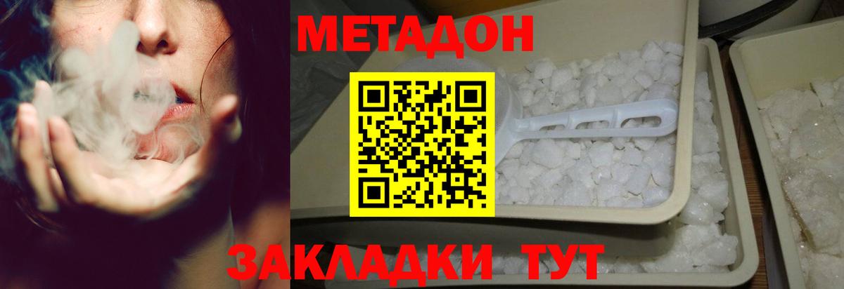 Алушта  Метадон мёд  Вход с VPN 