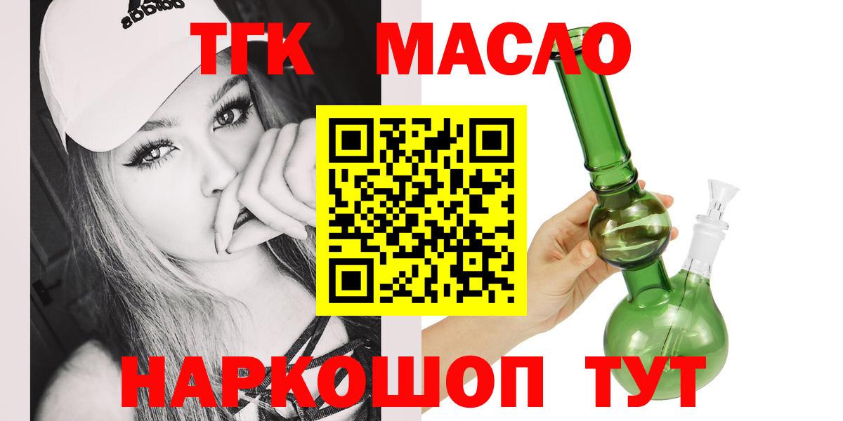 ТГК вейп Алушта
