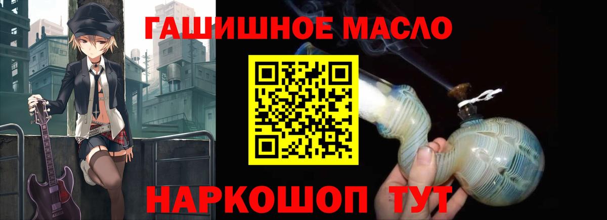 ТГК вейп с тгк  Вход с VPN  купить   Алушта  ТГК THC oil 